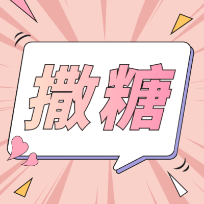 娱乐明星吃瓜宣传公众号次图