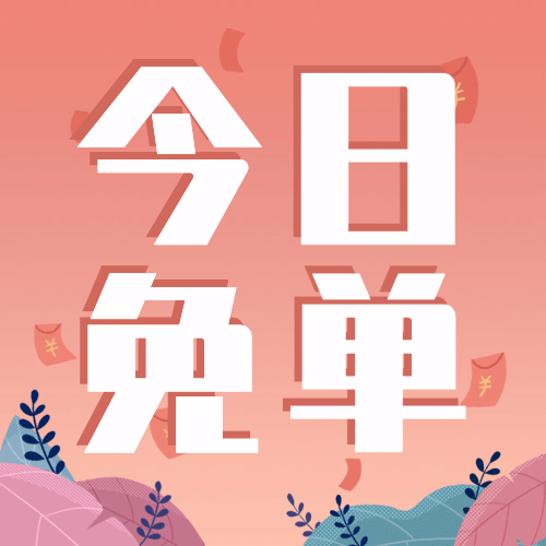 光棍节单身节有趣可爱手绘插画公众号次图预览效果