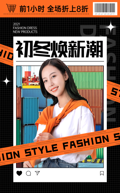 潮酷冬上新服装女装海报预览效果