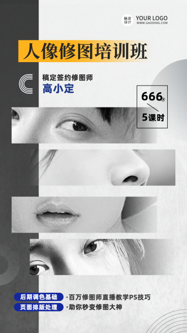 摄影设计培训课程宣传海报预览效果