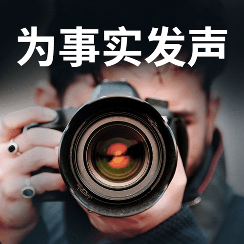中国记者节节日祝福实景公众号次图预览效果