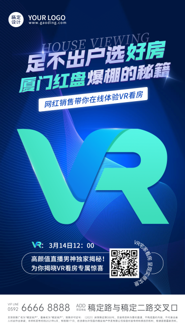 房地产直播预告商务简约海报预览效果