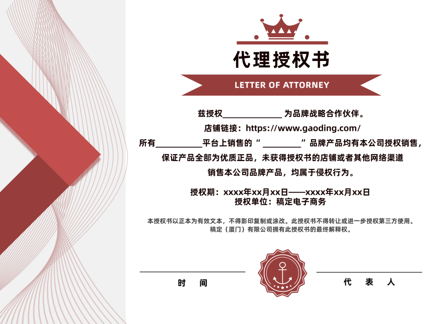 简约经销商销售代理企业授权书证书预览效果