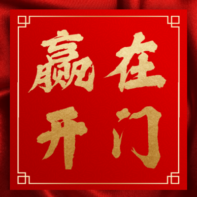 金融保险喜报商务简约次图
