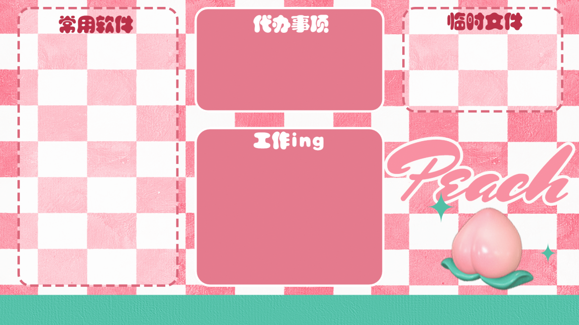 棋盘格芭比粉时尚电脑分区壁纸预览效果