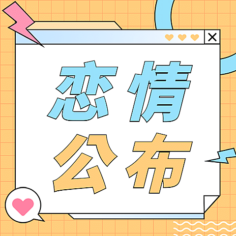 名人热点资讯宣传公众号次图