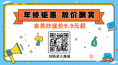 MBE风格主题活动促销营销宣传话题公众号二维码