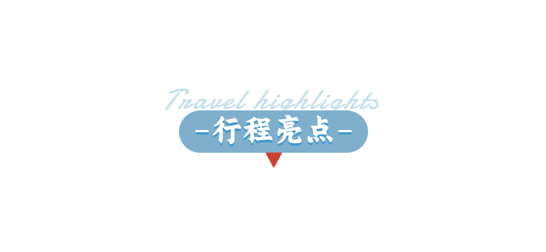 旅游出行旅游攻略简约公众号小标题预览效果