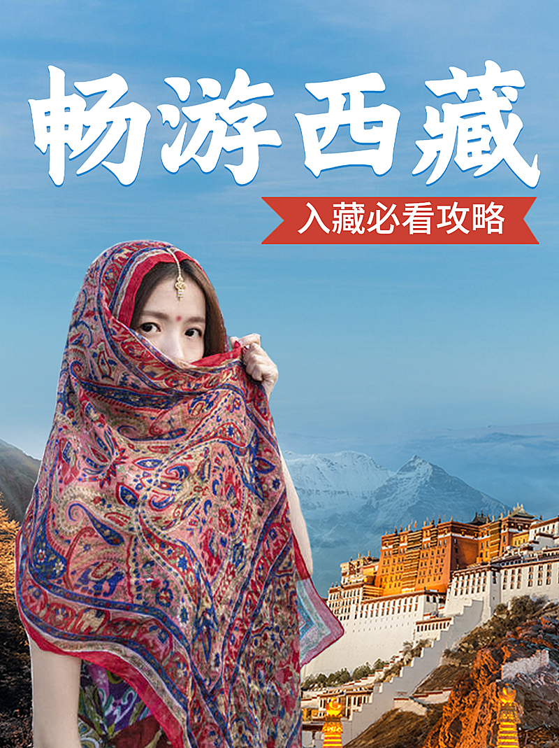 旅游出行旅游攻略实景小红书配图