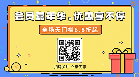 MBE风格主题活动促销营销宣传话题公众号二维码
