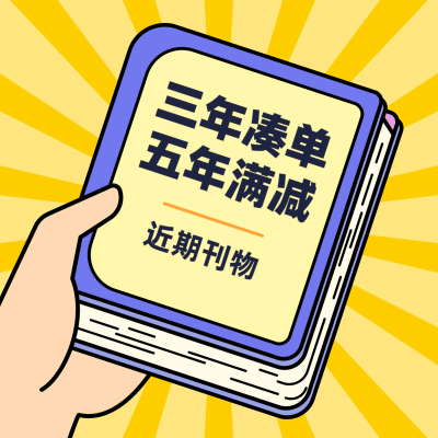 趣味手绘表情包海报