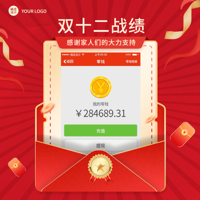 双十二晒单晒反馈方形海报预览效果