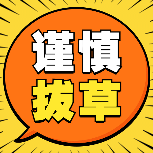 新闻事件社会热点话题公众号次图预览效果