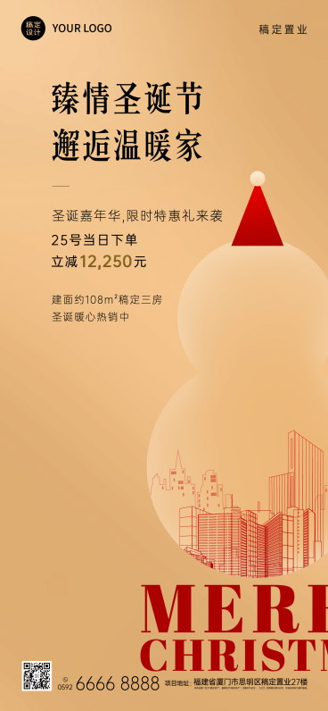 房地产节日营销商务简约海报预览效果