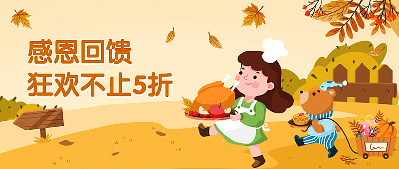 感恩节回馈火鸡插画营销公众号首图
