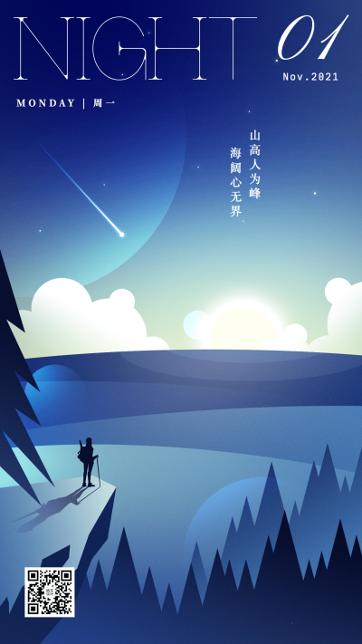 金融保险祝福问候简约海报