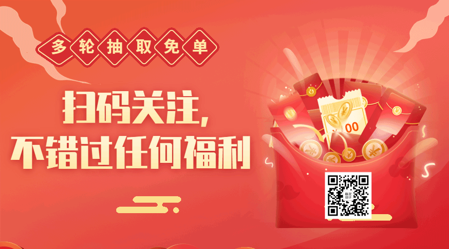 双十一红包喜庆GIF动态引导关注二维码预览效果