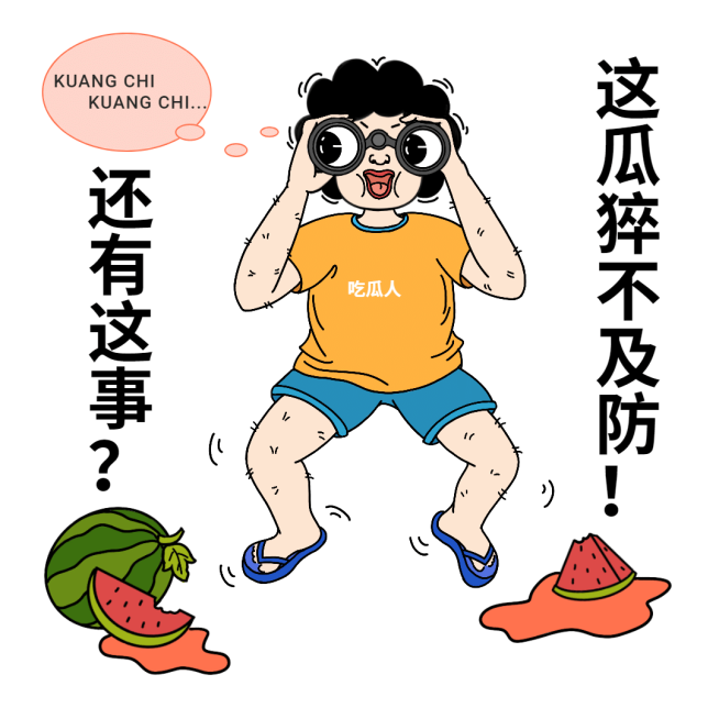 娱乐吃瓜趣味表情包文章配图预览效果