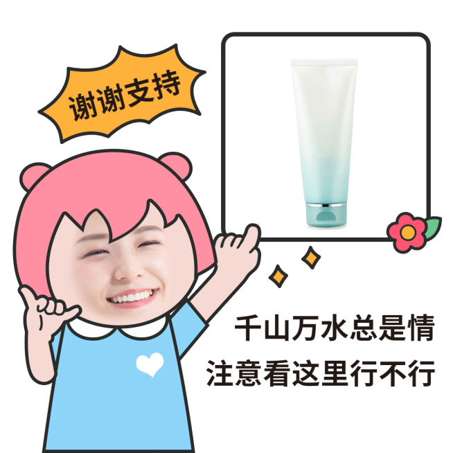 趣味营销产品展示表情包预览效果