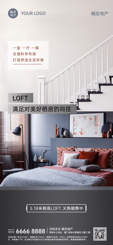 复式公寓出租营销推广海报预览效果