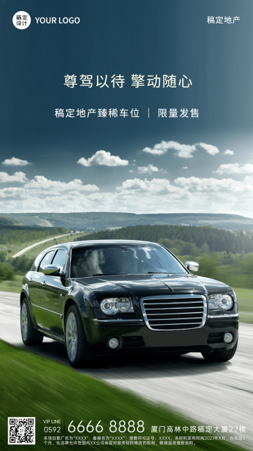房地产车位推广宣传实景海报预览效果