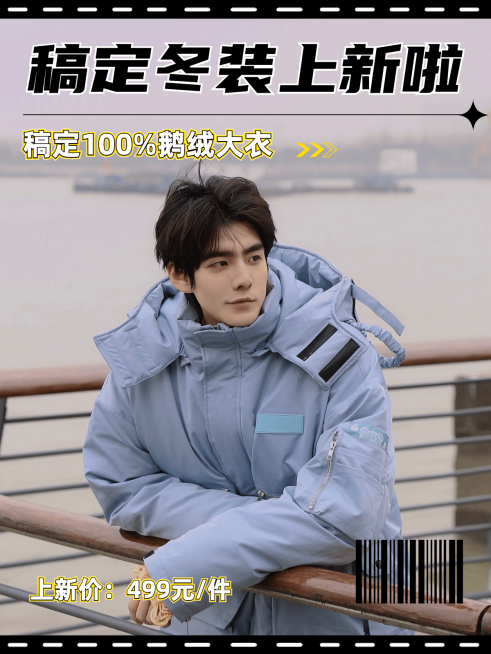 双十一营销活动上新模板预览效果