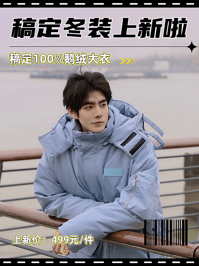 双十一营销活动上新模板