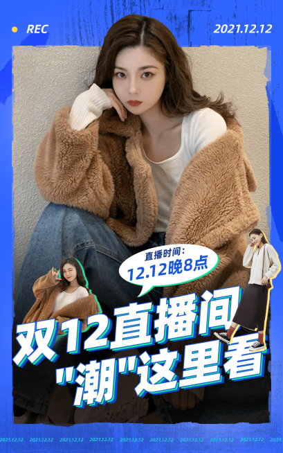 潮酷双十二服装女装直播预告海报预览效果