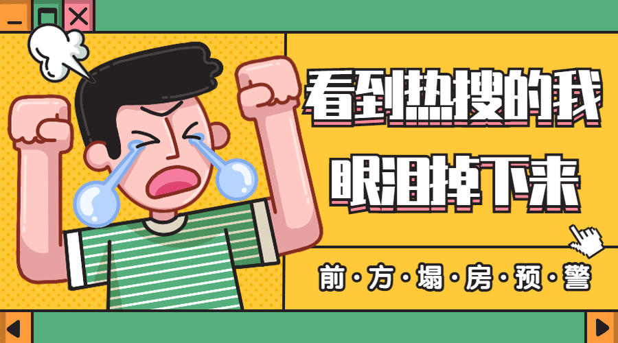 名人热点资讯宣传横版海报banner预览效果