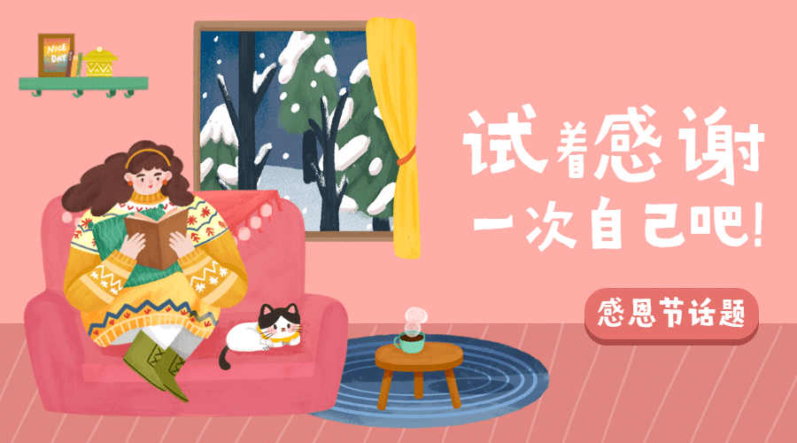 感恩节热议热点话题互动征集公众号banner预览效果