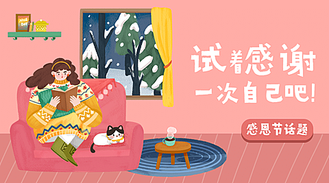 感恩节热议热点话题互动征集公众号banner