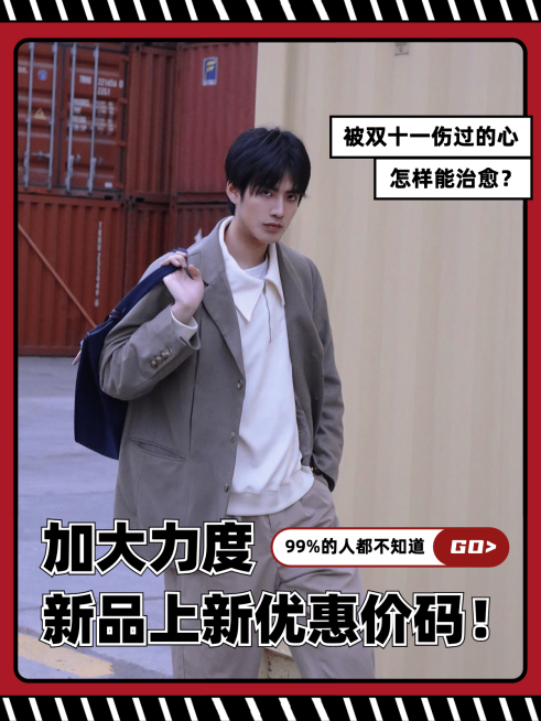 双十一营销活动返场模板预览效果