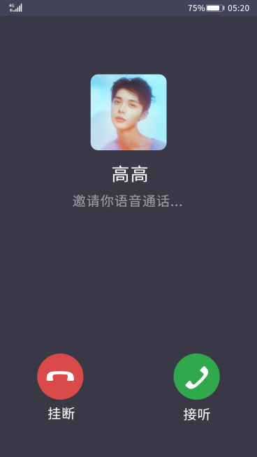 情人节微信来电语音趣味海报明星应援预览效果