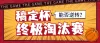 比赛喜报海报