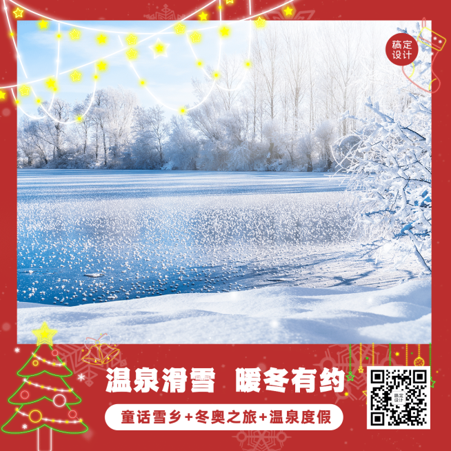 旅游出行节日营销实景方形海报预览效果
