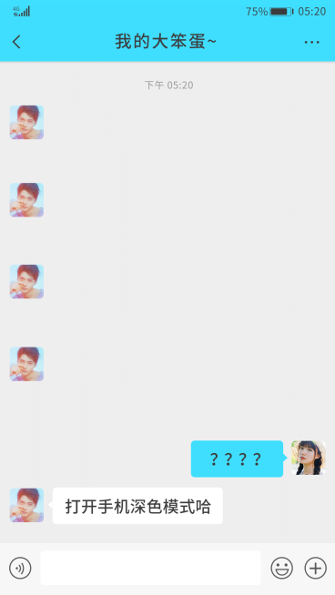 情人节告白恋爱微信聊天趣味明星应援预览效果