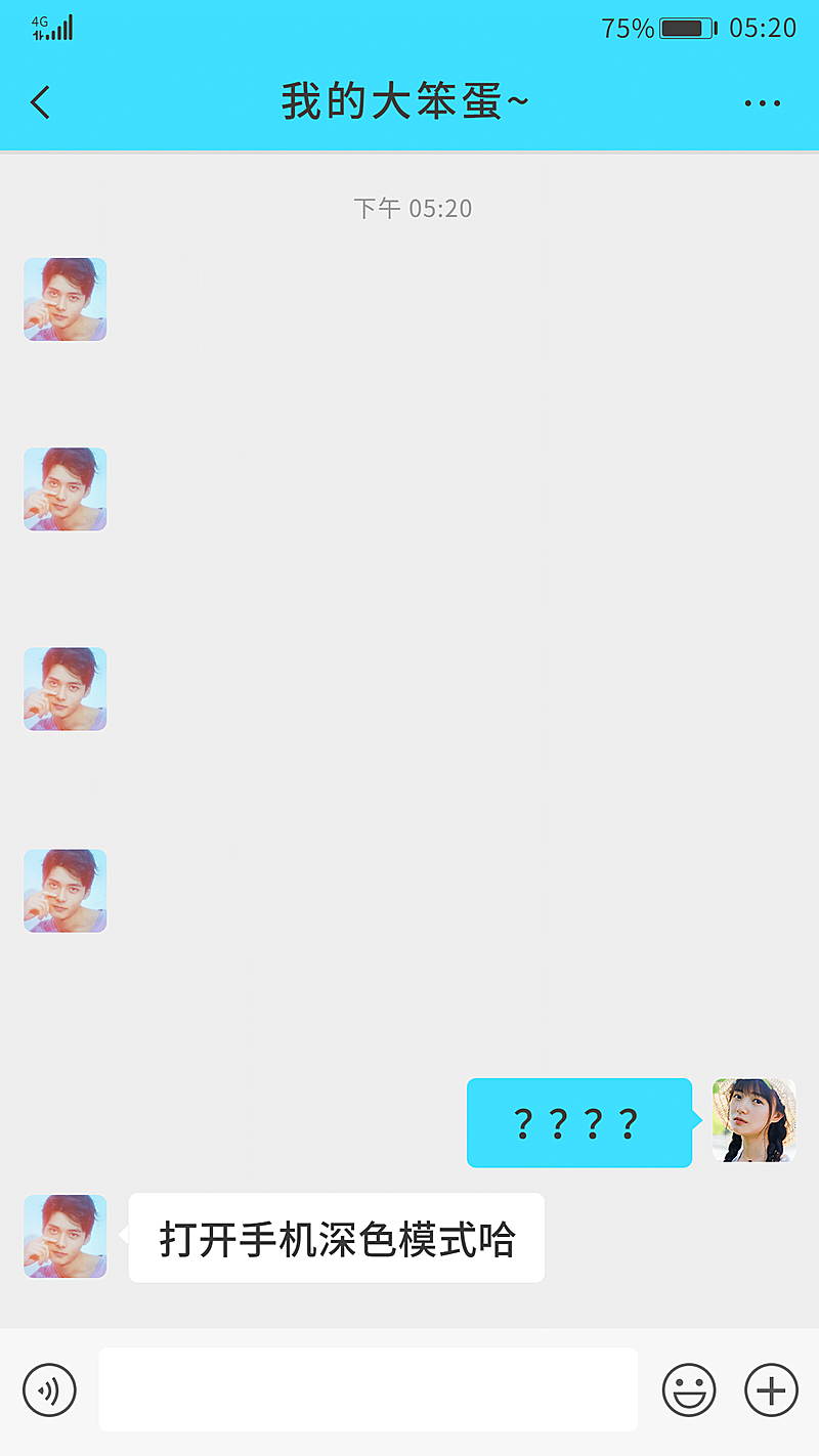 情人节告白恋爱微信聊天趣味明星应援