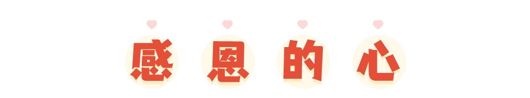 感恩节文字跳动GIF动态分割线预览效果