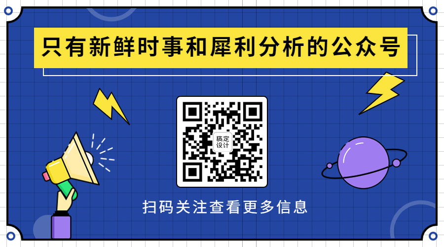 MBE风格互联网行业资讯话题公众号二维码预览效果