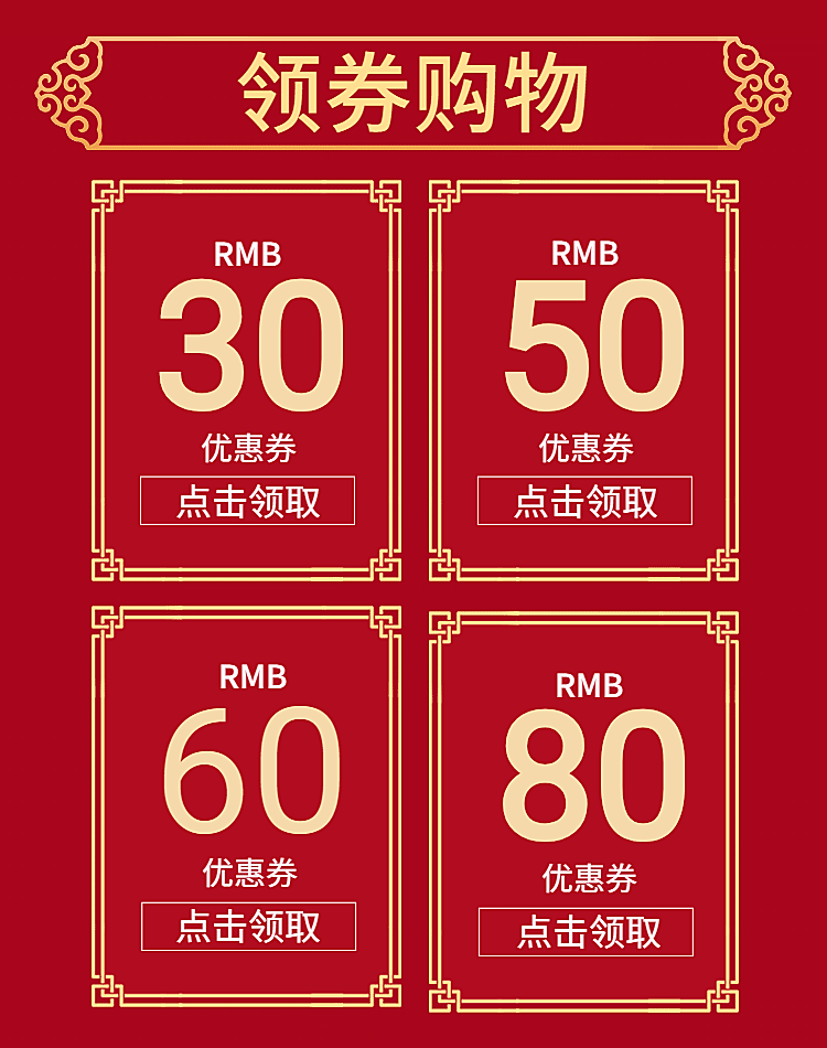 年货节/春节/大促/中国风/优惠券/喜庆海报banner