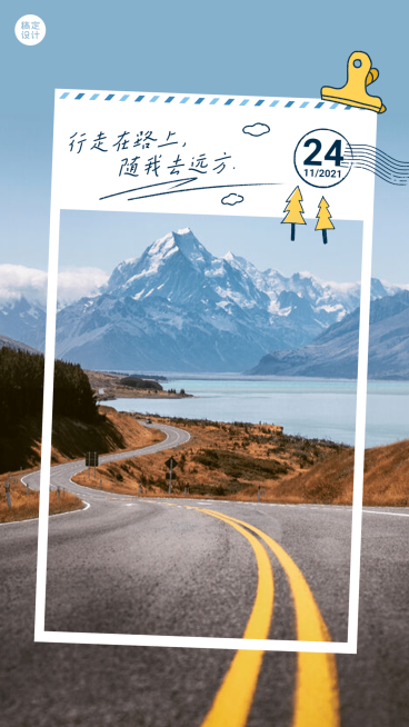 旅游出行生活分享日签实景手机海报预览效果