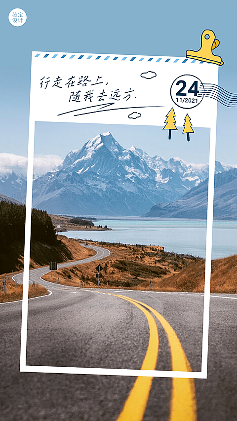 旅游出行生活分享日签实景手机海报