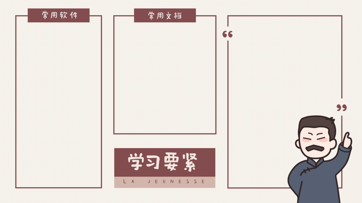 觉醒年代电脑桌面分区壁纸预览效果