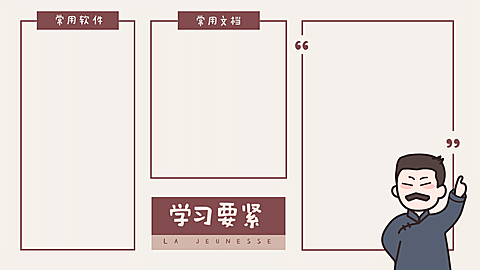 觉醒年代电脑桌面分区壁纸
