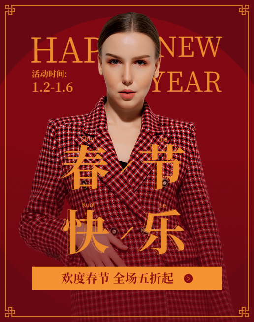年货节年终大促女装时尚海报banner预览效果