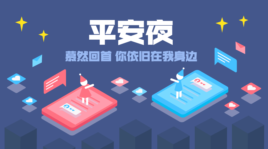 万圣节平安夜卡通手绘创意可爱动态横版海报预览效果