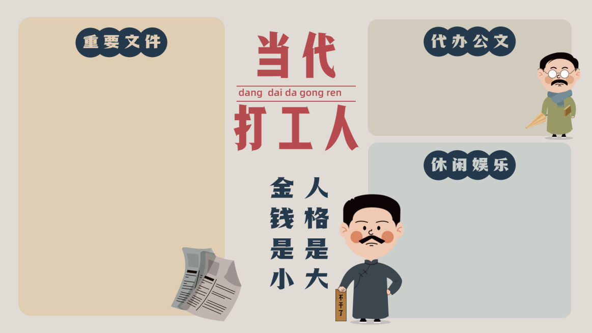 觉醒年代手绘电脑桌面分区壁纸预览效果