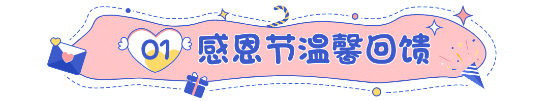 感恩节祝福问候科普指南宣传公众号文章标题预览效果