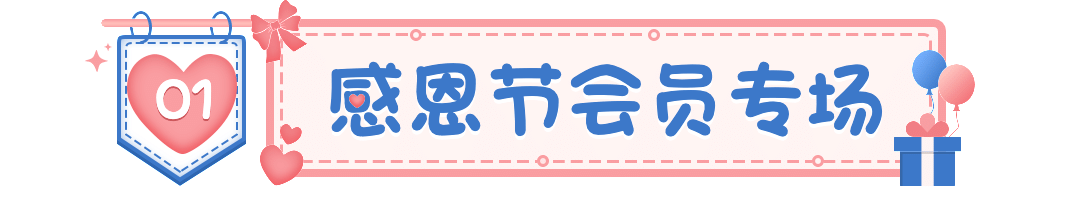 感恩节祝福问候科普指南宣传公众号文章标题预览效果