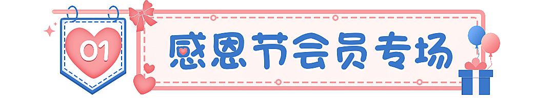感恩节祝福问候科普指南宣传公众号文章标题